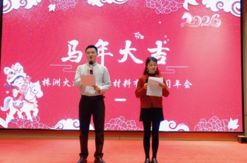 实干助基 安泰启新 大润发贵宾厅年会圆满进行