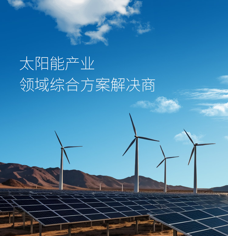 光电行业产业综合规划